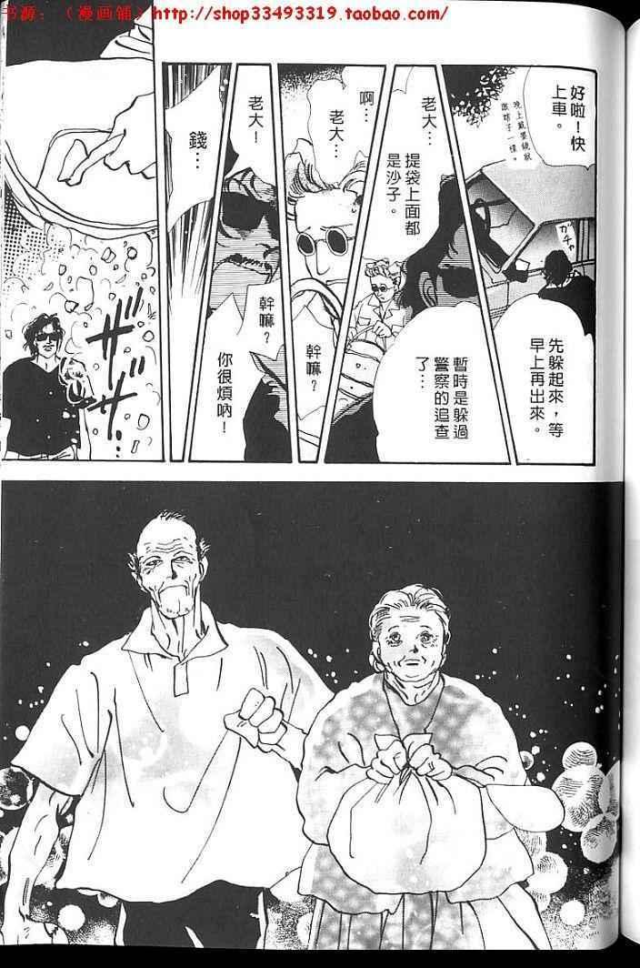 失落的天堂韩漫全集-全一卷无删减无遮挡章节图片 