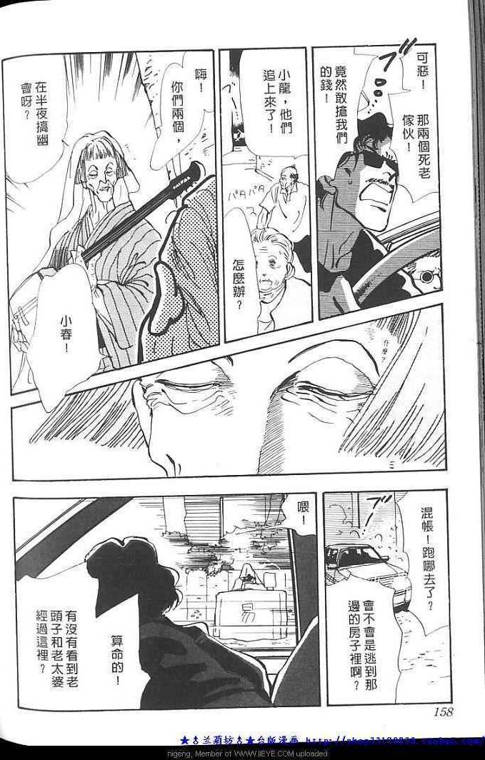 失落的天堂韩漫全集-全一卷无删减无遮挡章节图片 