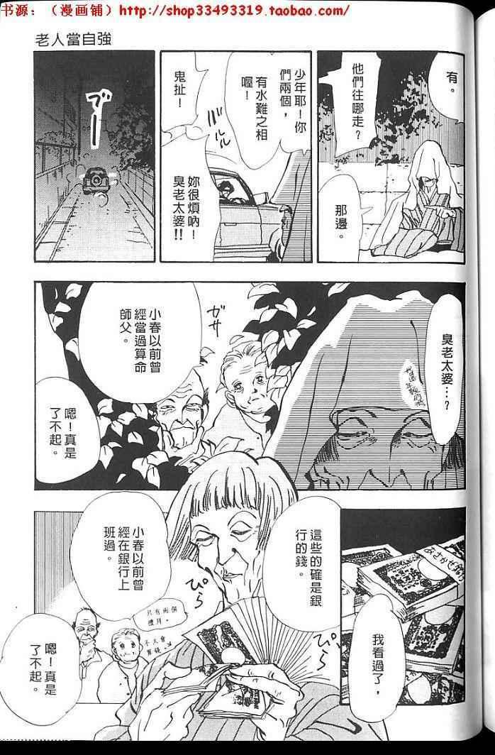 失落的天堂韩漫全集-全一卷无删减无遮挡章节图片 