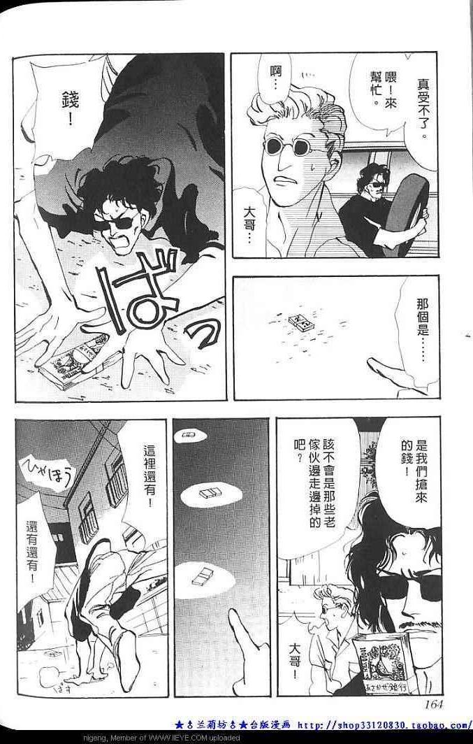 失落的天堂韩漫全集-全一卷无删减无遮挡章节图片 