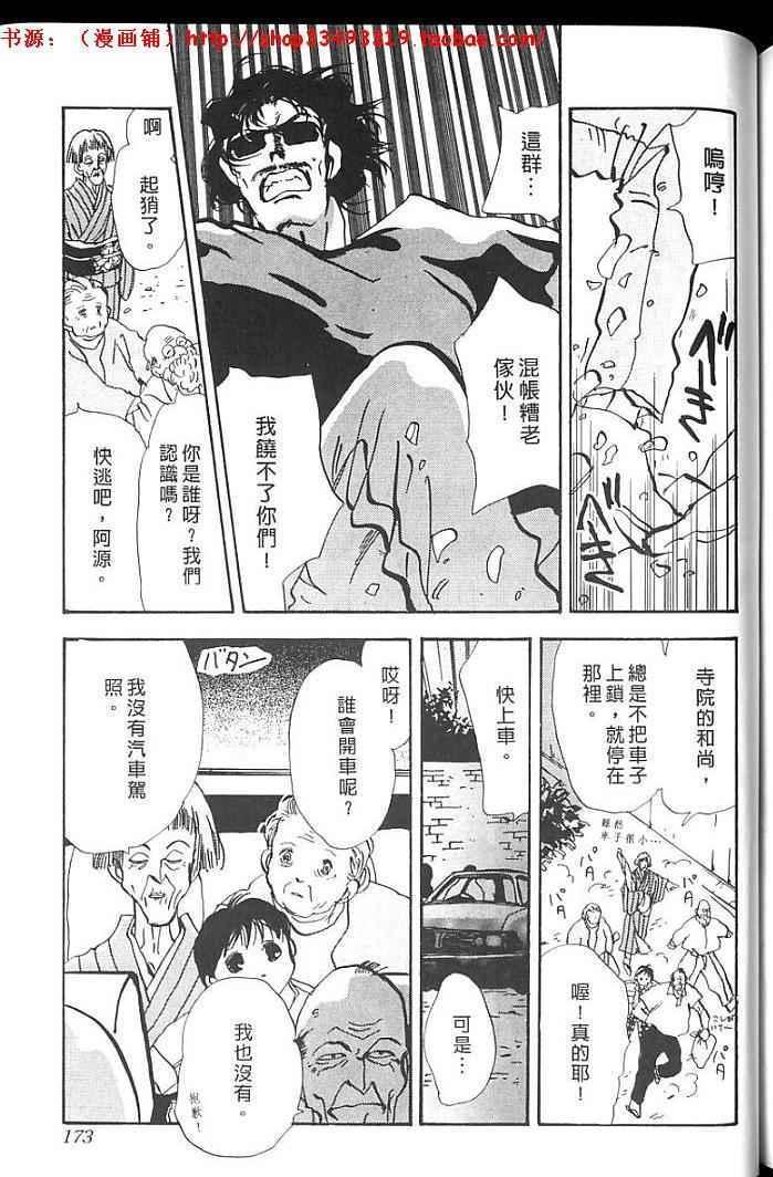 失落的天堂韩漫全集-全一卷无删减无遮挡章节图片 