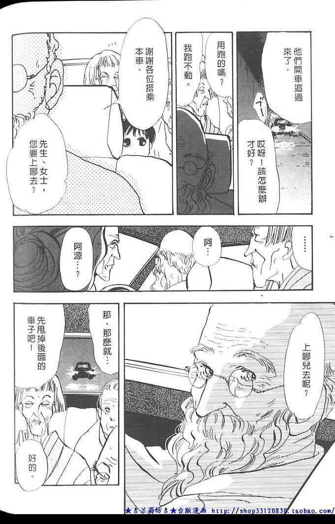 失落的天堂韩漫全集-全一卷无删减无遮挡章节图片 