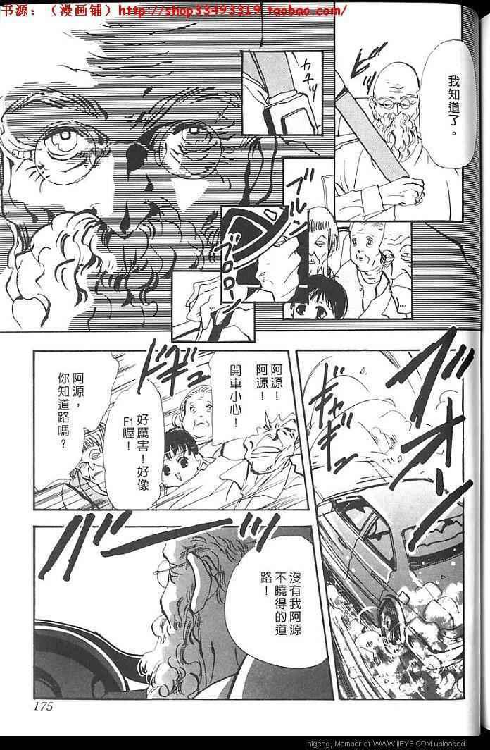 失落的天堂韩漫全集-全一卷无删减无遮挡章节图片 