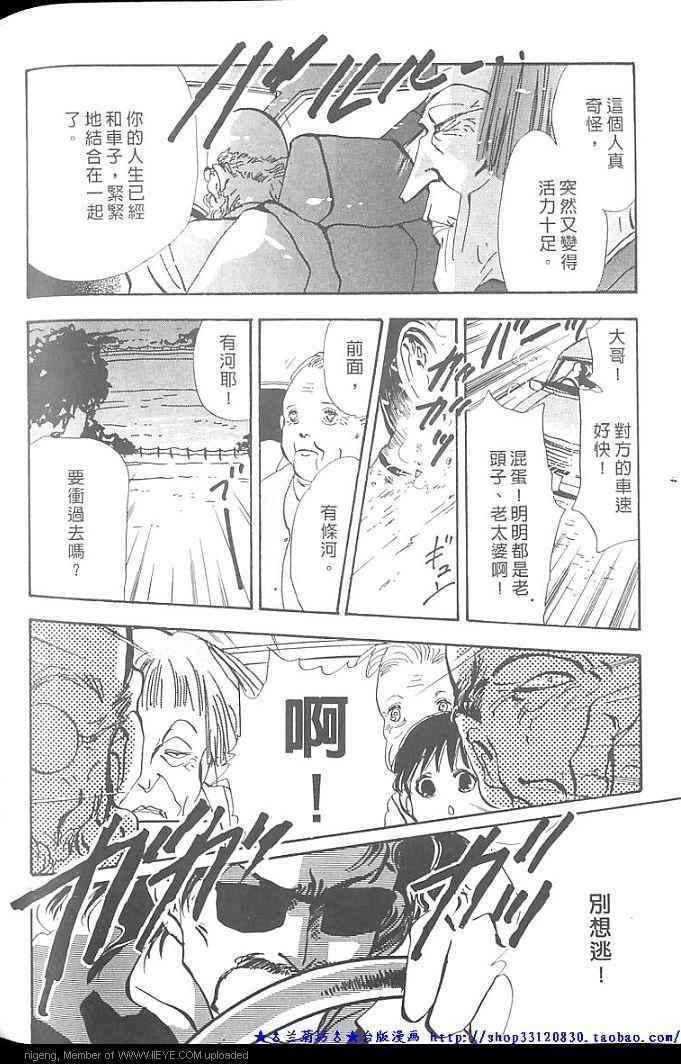 失落的天堂韩漫全集-全一卷无删减无遮挡章节图片 