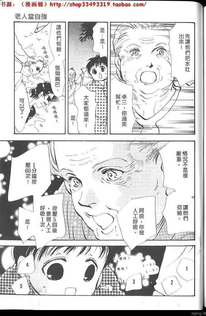 失落的天堂韩漫全集-全一卷无删减无遮挡章节图片 