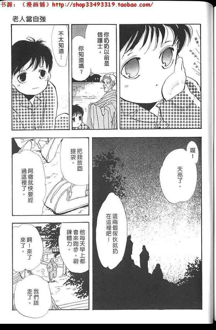 失落的天堂韩漫全集-全一卷无删减无遮挡章节图片 