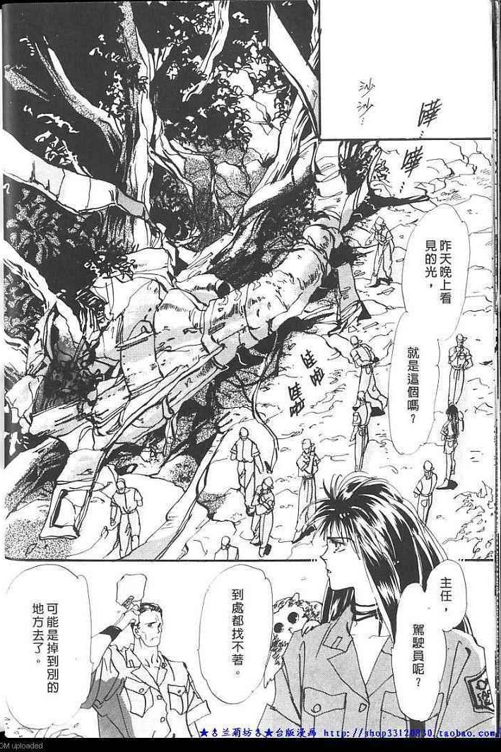 失落的天堂韩漫全集-全一卷无删减无遮挡章节图片 
