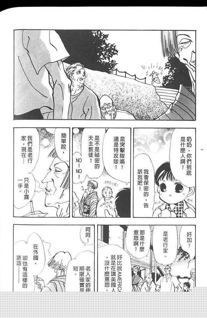 失落的天堂韩漫全集-全一卷无删减无遮挡章节图片 