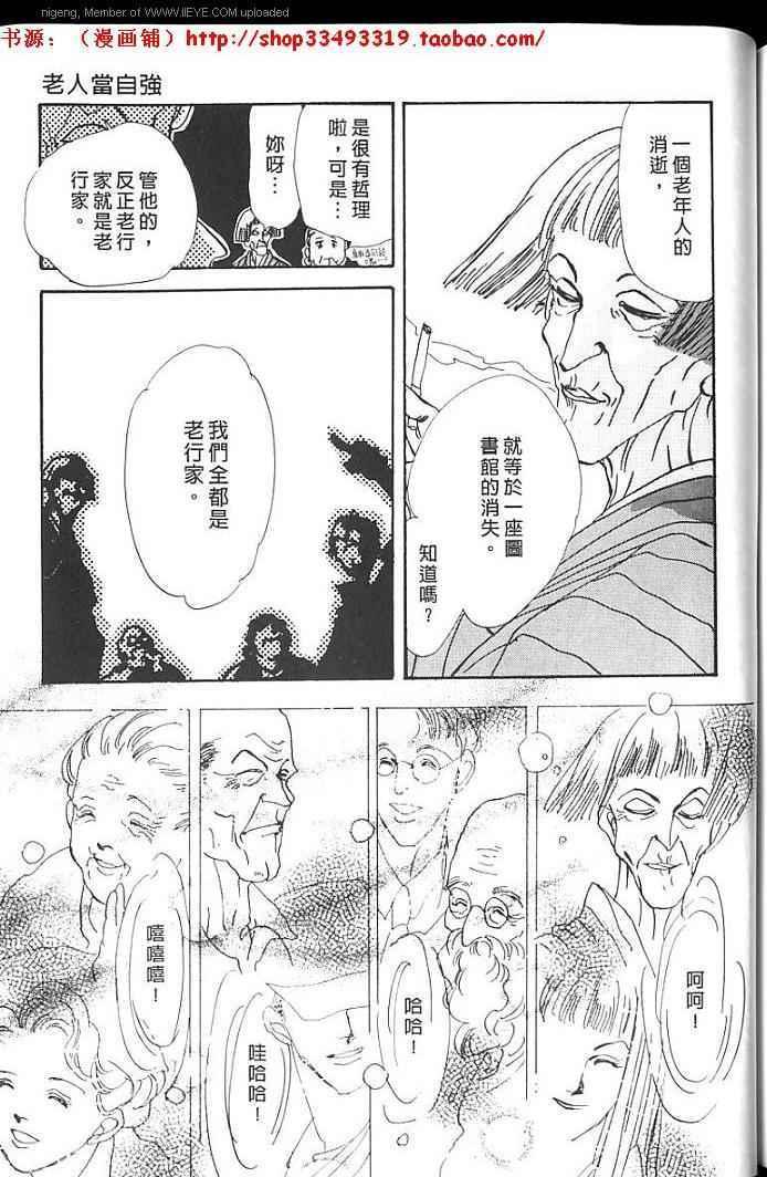 失落的天堂韩漫全集-全一卷无删减无遮挡章节图片 