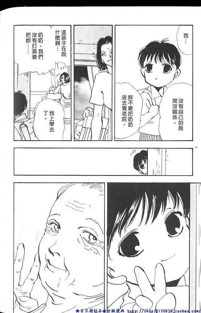 失落的天堂韩漫全集-全一卷无删减无遮挡章节图片 