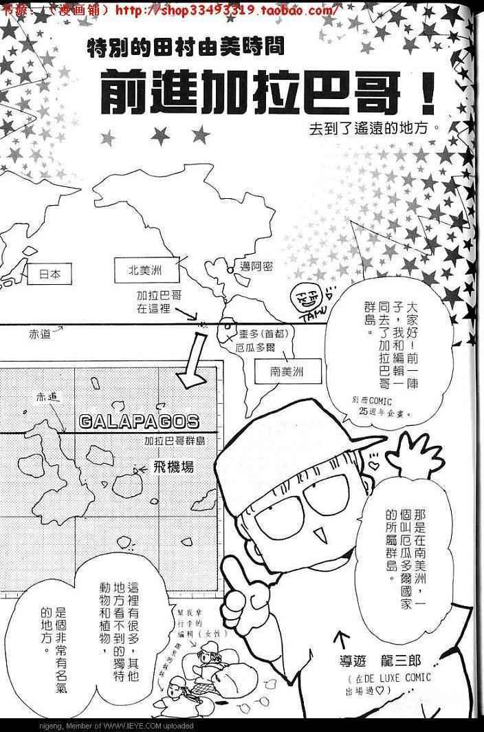失落的天堂韩漫全集-全一卷无删减无遮挡章节图片 