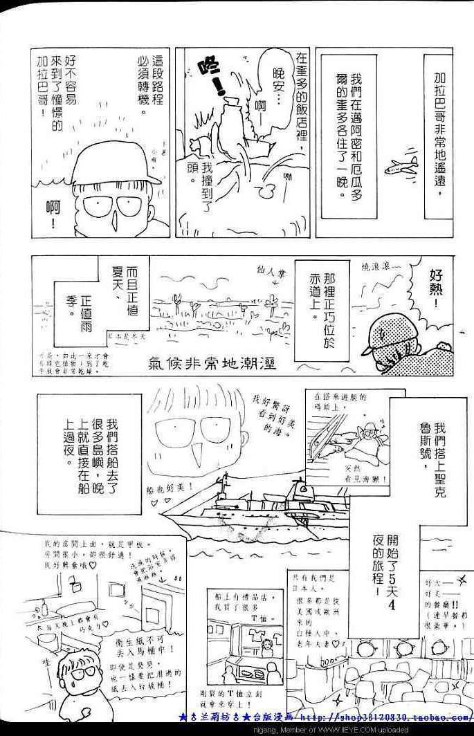 失落的天堂韩漫全集-全一卷无删减无遮挡章节图片 