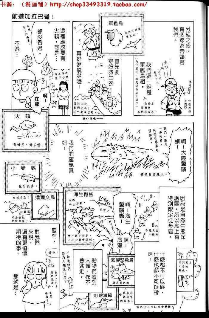 失落的天堂韩漫全集-全一卷无删减无遮挡章节图片 