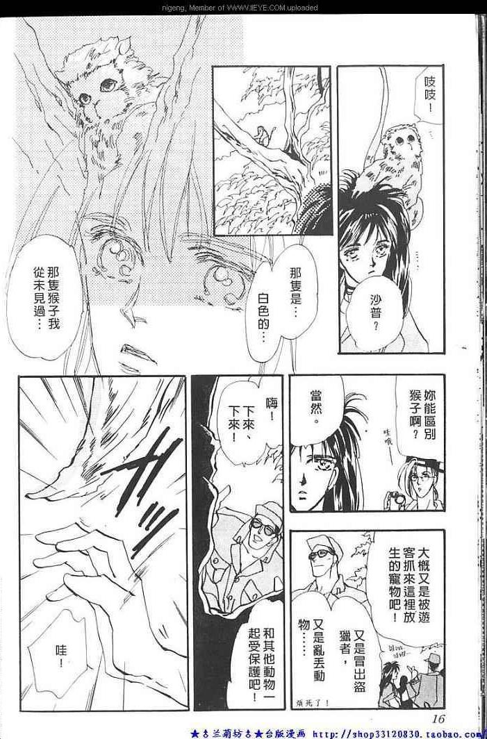 失落的天堂韩漫全集-全一卷无删减无遮挡章节图片 
