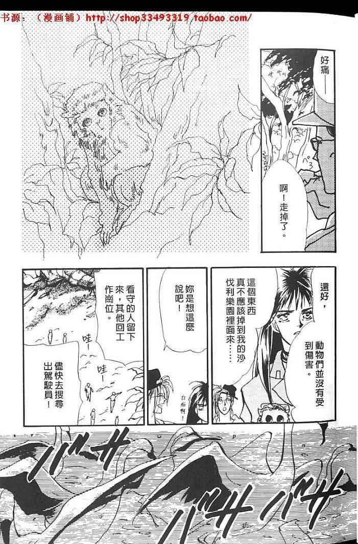 失落的天堂韩漫全集-全一卷无删减无遮挡章节图片 