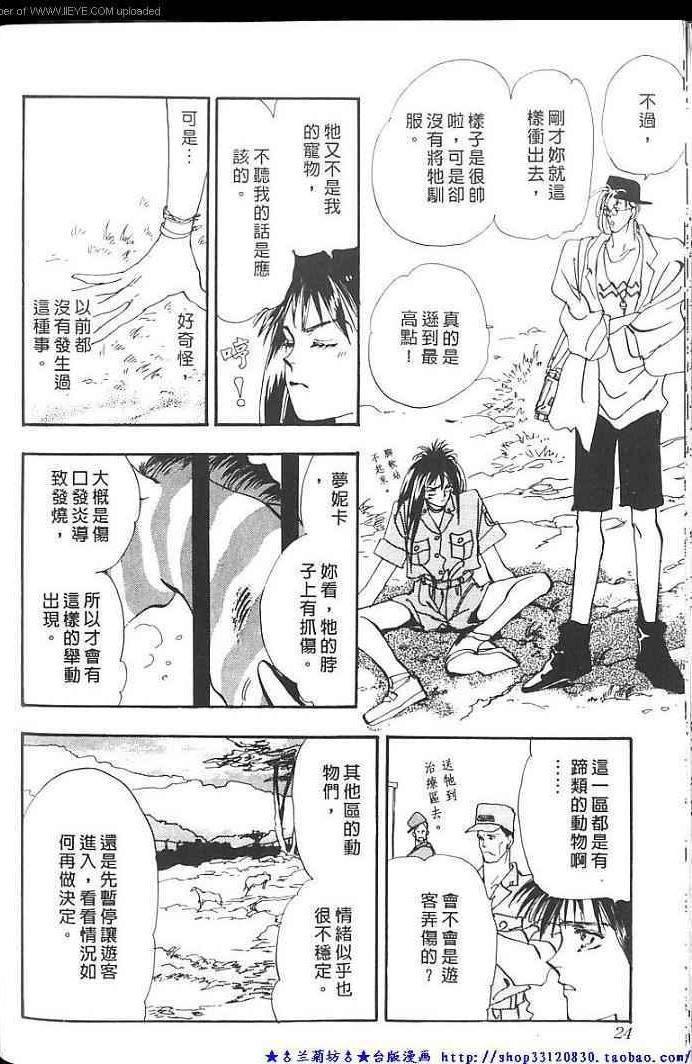 失落的天堂韩漫全集-全一卷无删减无遮挡章节图片 