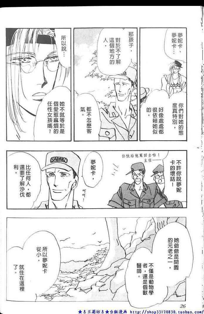 失落的天堂韩漫全集-全一卷无删减无遮挡章节图片 