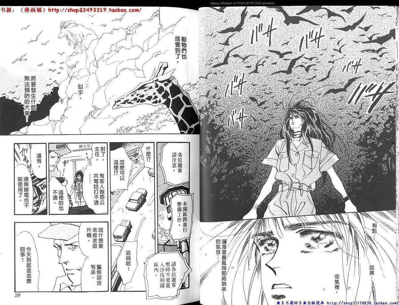 失落的天堂韩漫全集-全一卷无删减无遮挡章节图片 