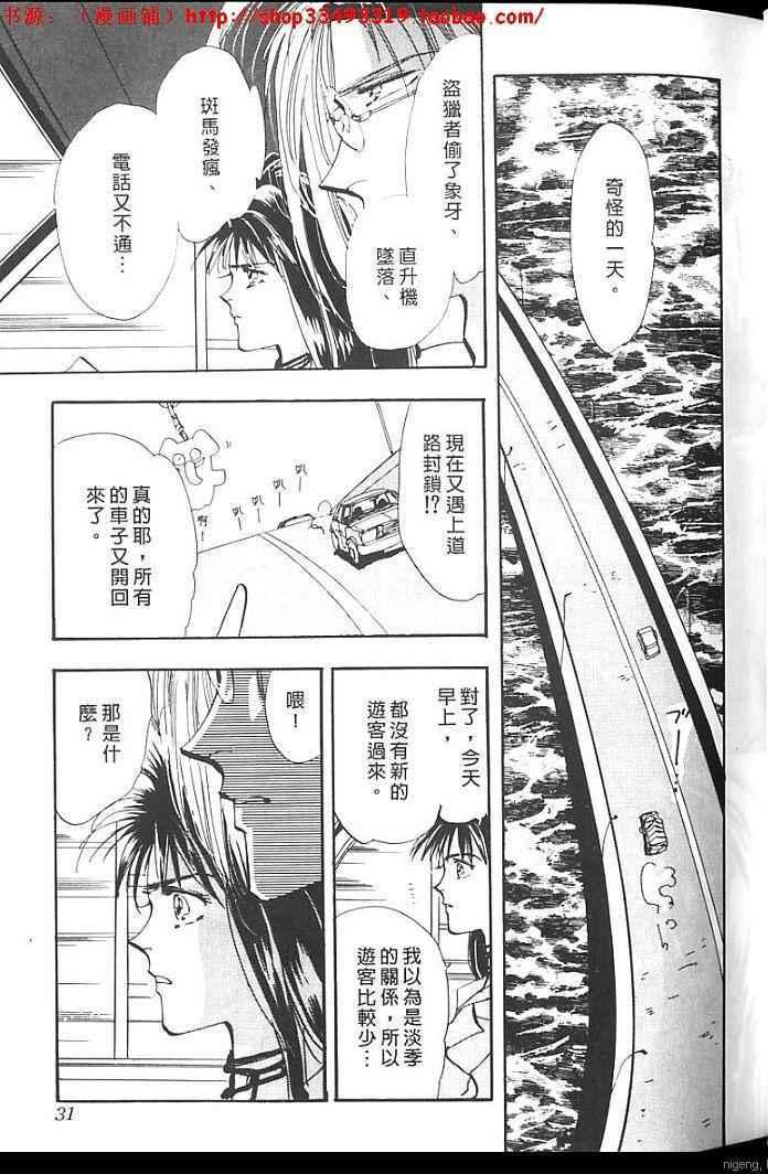 失落的天堂韩漫全集-全一卷无删减无遮挡章节图片 
