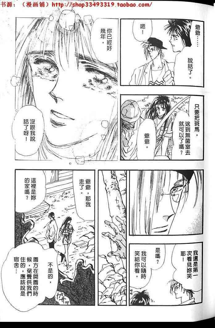 失落的天堂韩漫全集-全一卷无删减无遮挡章节图片 