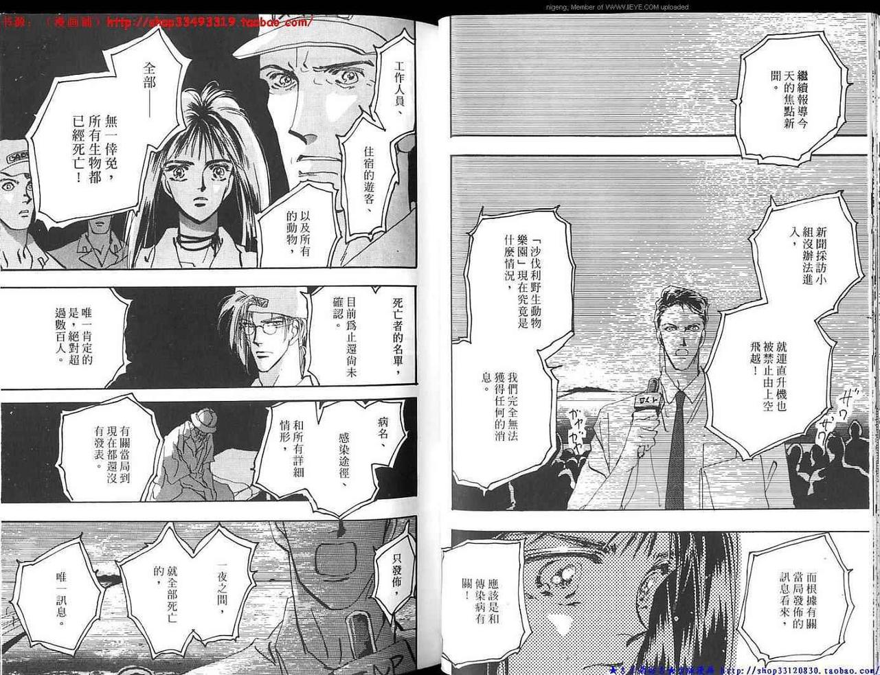 失落的天堂韩漫全集-全一卷无删减无遮挡章节图片 