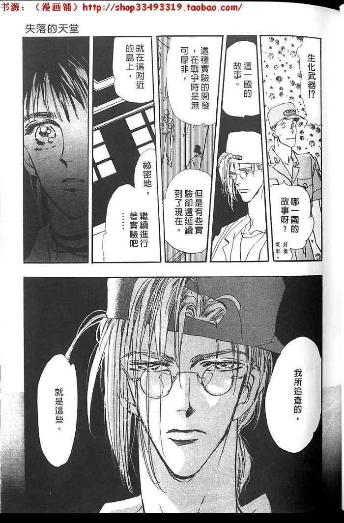 失落的天堂韩漫全集-全一卷无删减无遮挡章节图片 