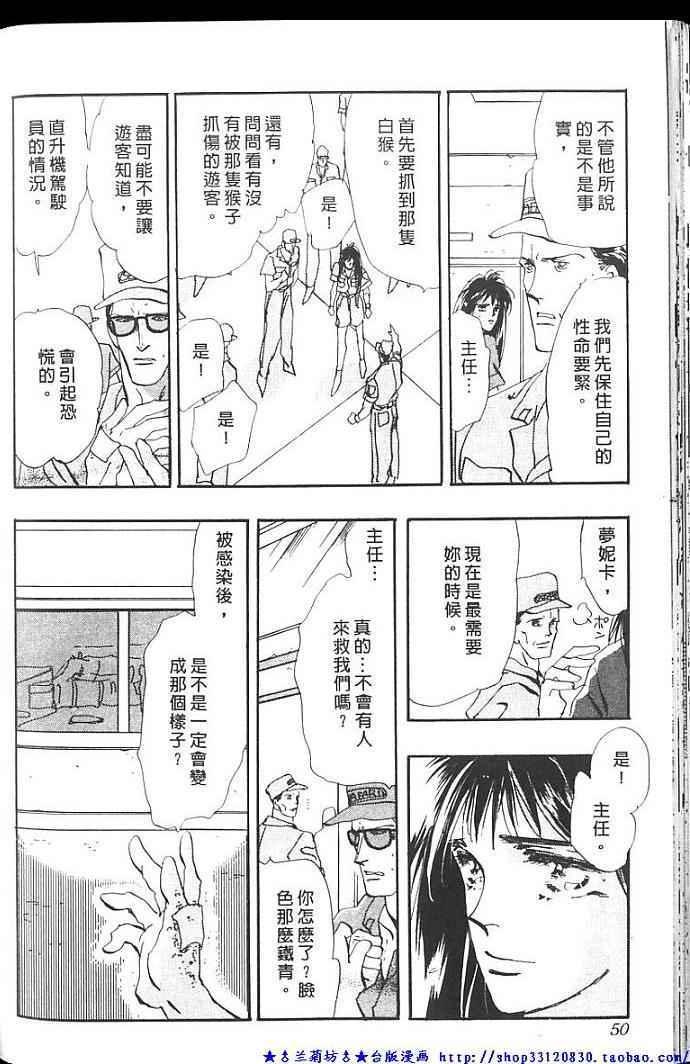 失落的天堂韩漫全集-全一卷无删减无遮挡章节图片 