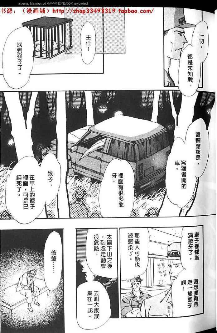 失落的天堂韩漫全集-全一卷无删减无遮挡章节图片 