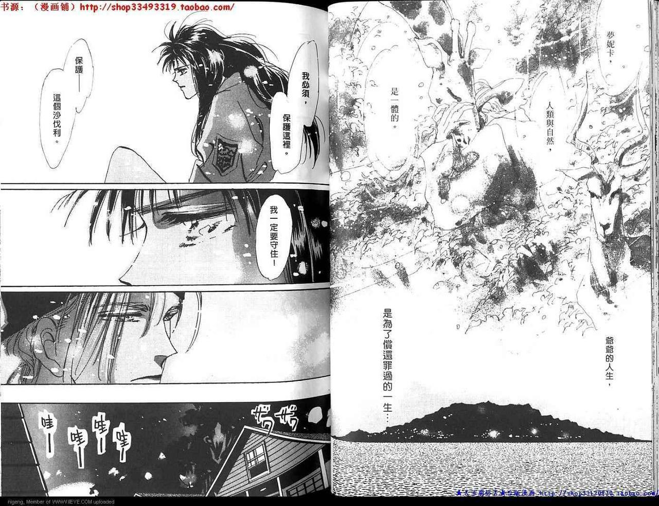 失落的天堂韩漫全集-全一卷无删减无遮挡章节图片 