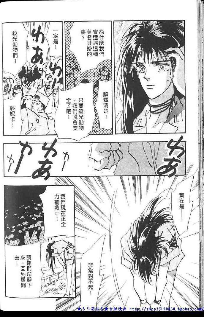 失落的天堂韩漫全集-全一卷无删减无遮挡章节图片 
