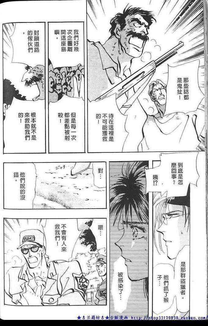 失落的天堂韩漫全集-全一卷无删减无遮挡章节图片 
