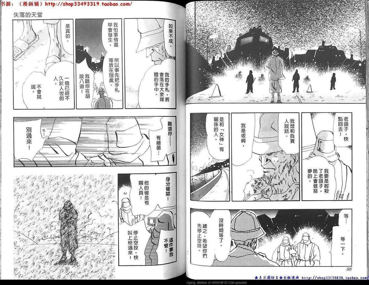 失落的天堂韩漫全集-全一卷无删减无遮挡章节图片 