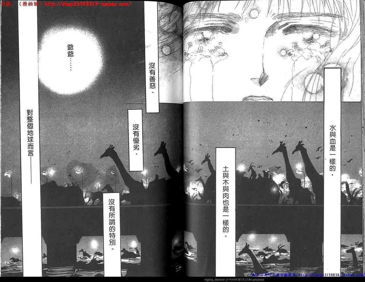 失落的天堂韩漫全集-全一卷无删减无遮挡章节图片 