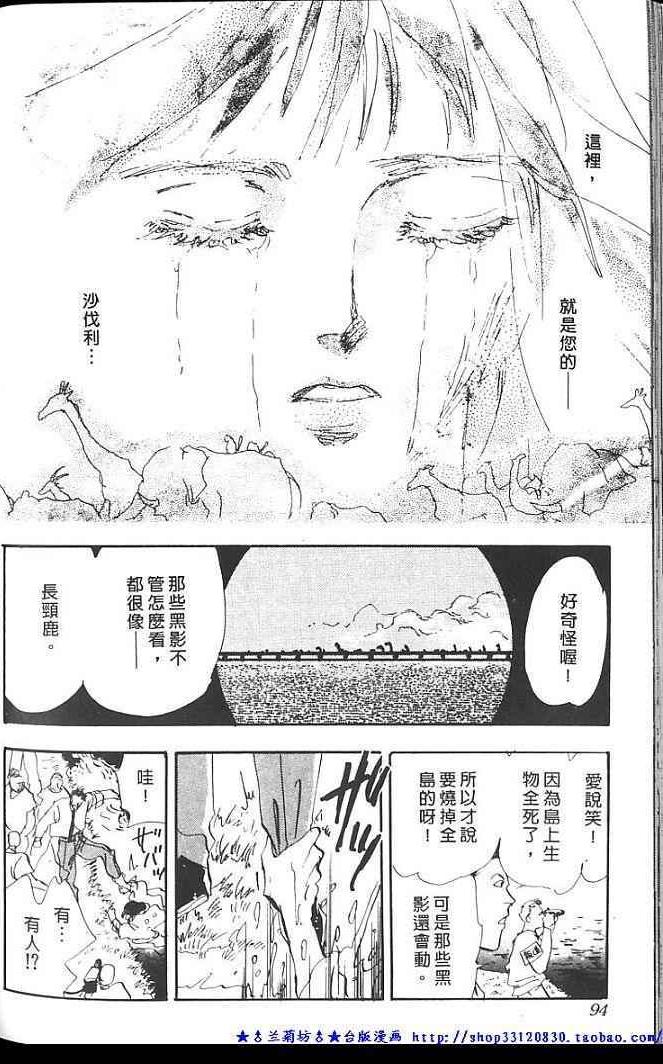 失落的天堂韩漫全集-全一卷无删减无遮挡章节图片 