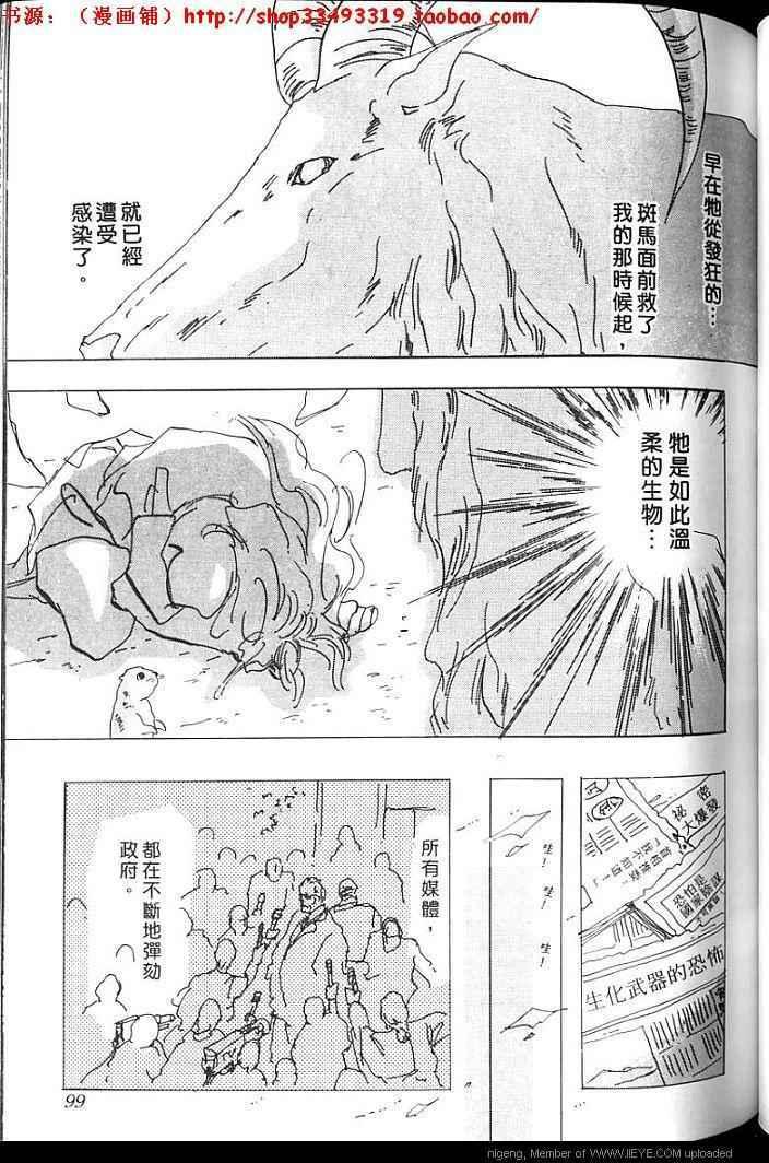 失落的天堂韩漫全集-全一卷无删减无遮挡章节图片 