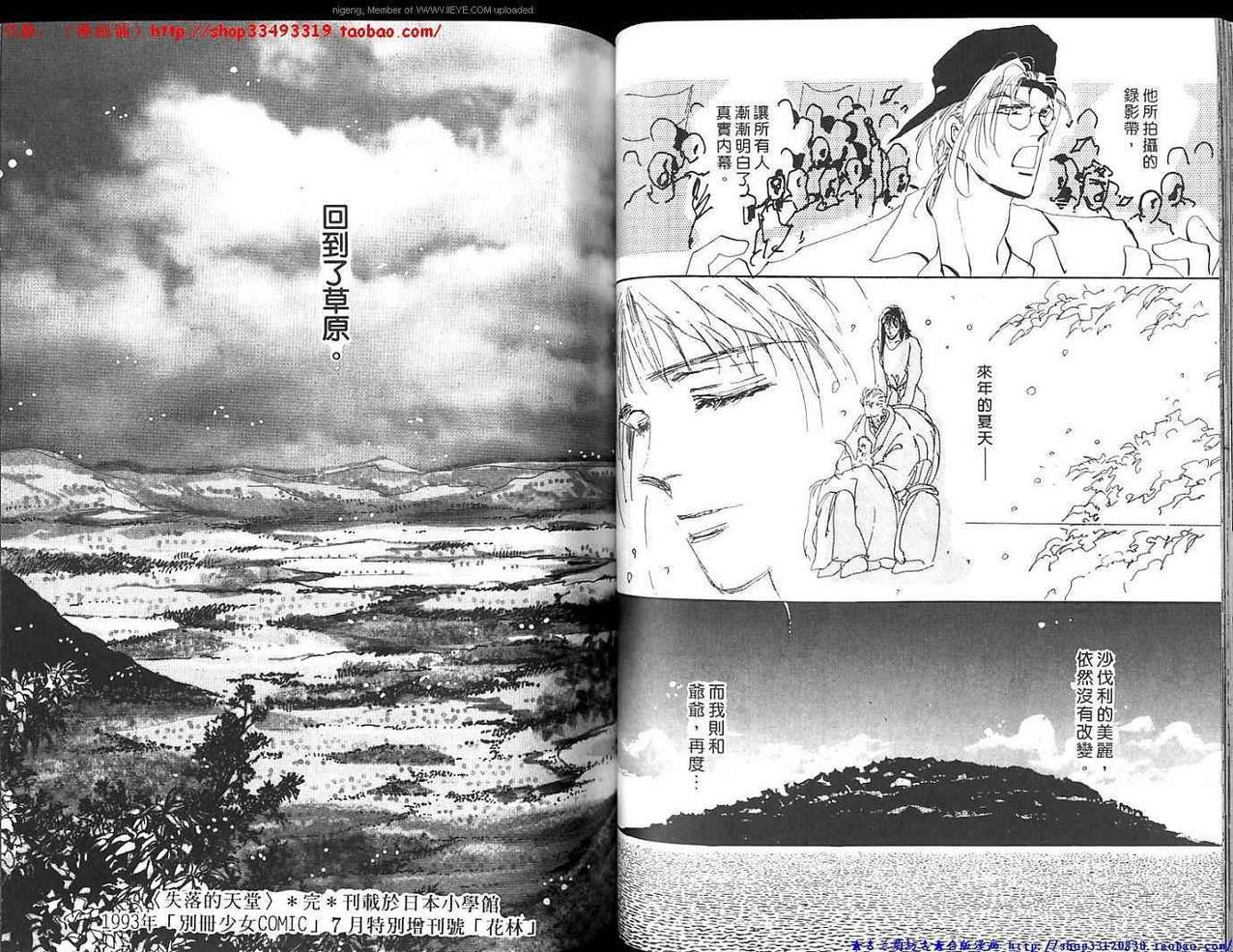 失落的天堂韩漫全集-全一卷无删减无遮挡章节图片 