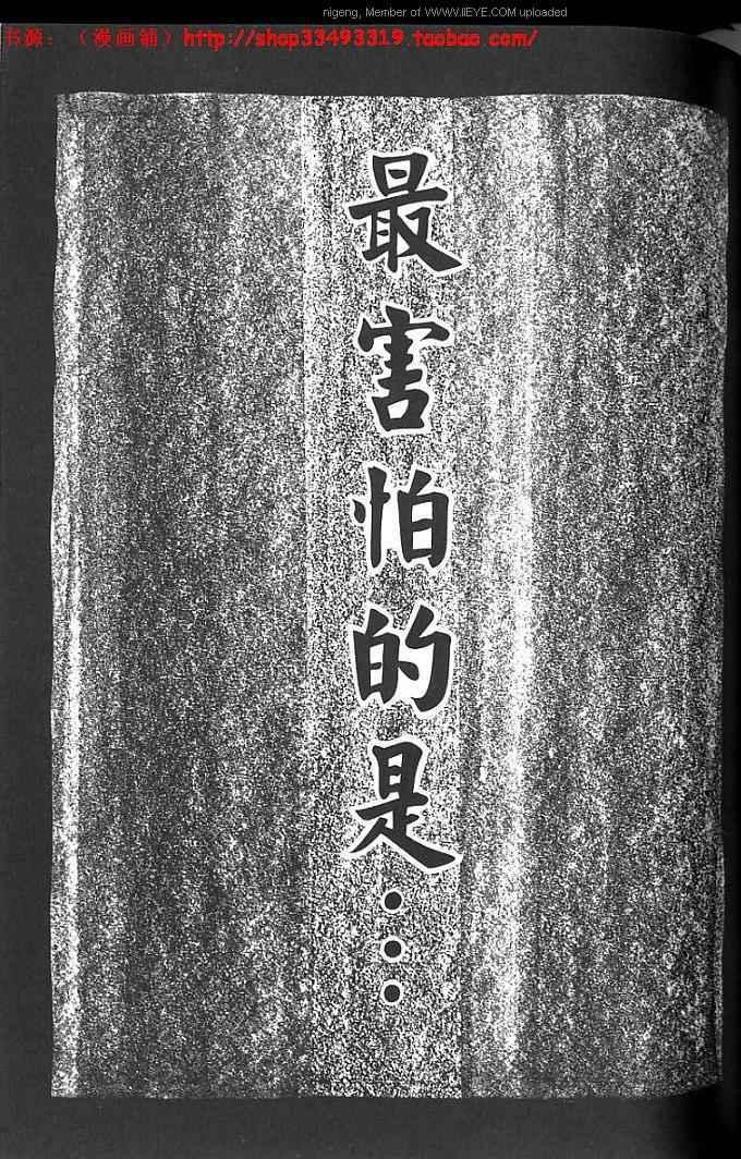 失落的天堂韩漫全集-全一卷无删减无遮挡章节图片 