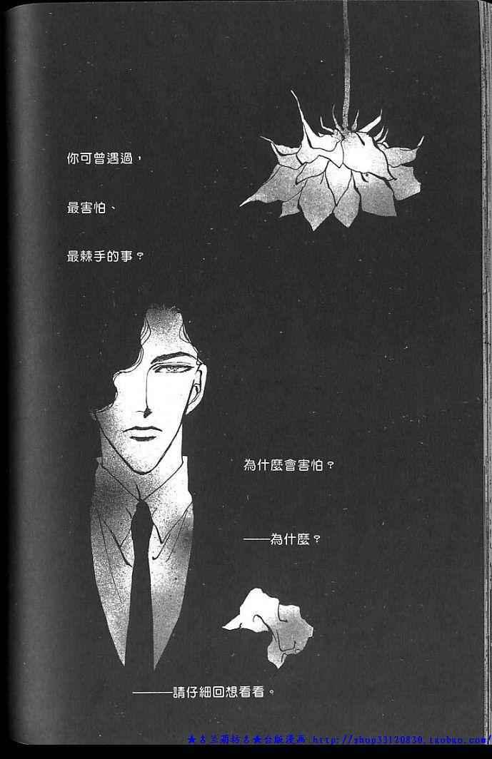失落的天堂韩漫全集-全一卷无删减无遮挡章节图片 