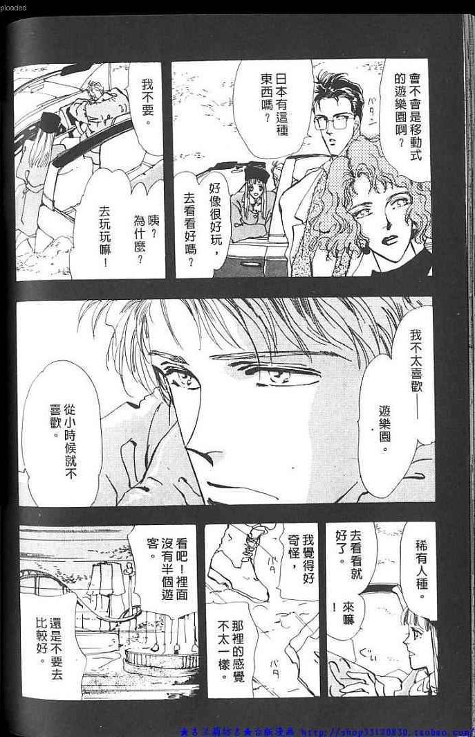 失落的天堂韩漫全集-全一卷无删减无遮挡章节图片 