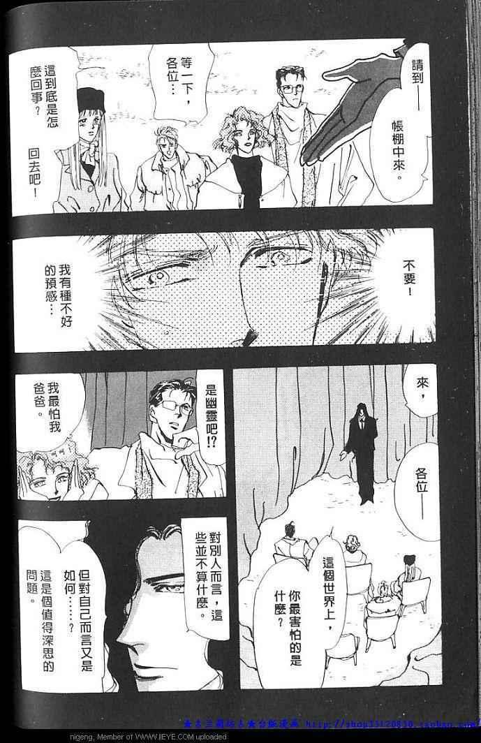 失落的天堂韩漫全集-全一卷无删减无遮挡章节图片 
