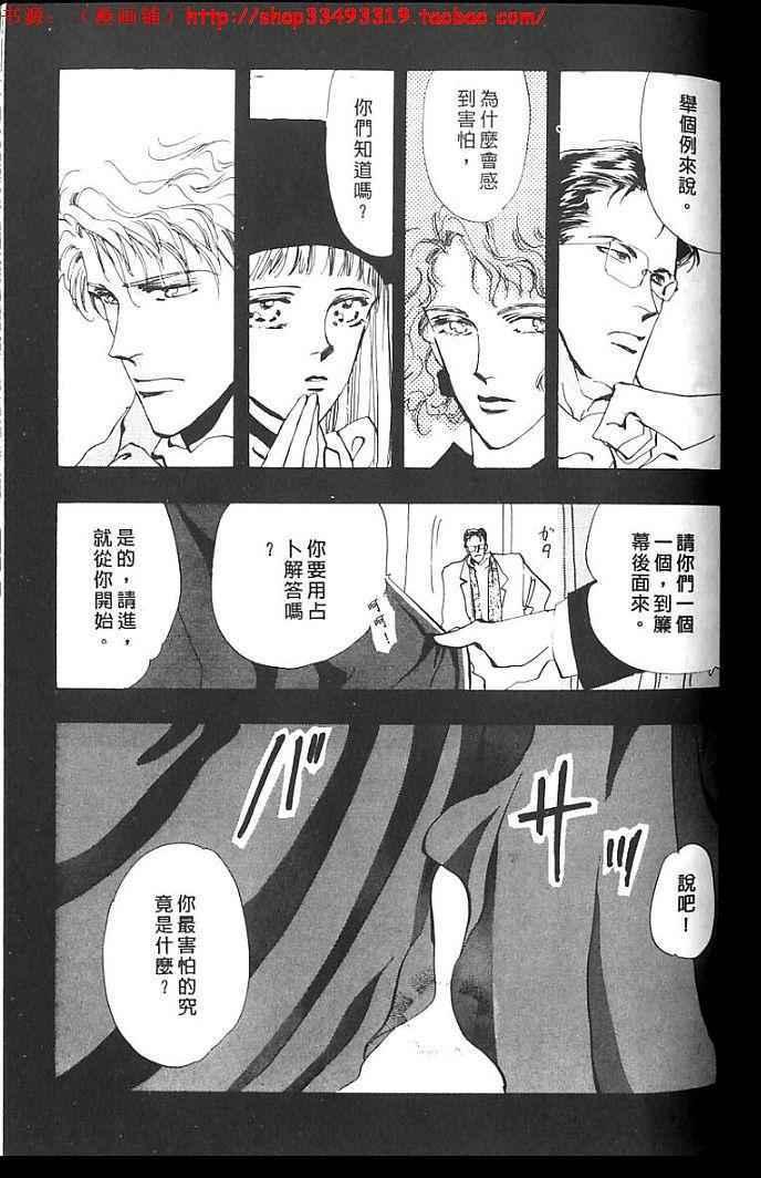 失落的天堂韩漫全集-全一卷无删减无遮挡章节图片 