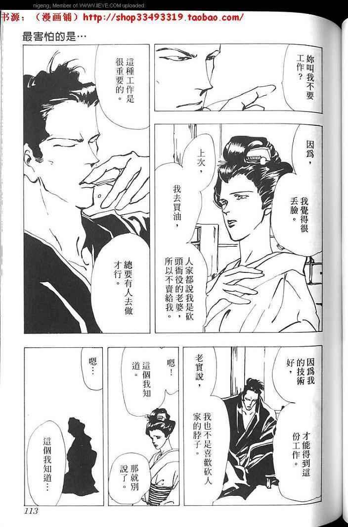 失落的天堂韩漫全集-全一卷无删减无遮挡章节图片 