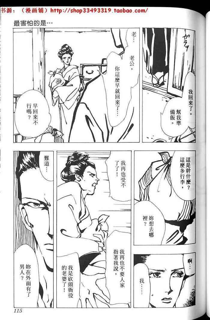 失落的天堂韩漫全集-全一卷无删减无遮挡章节图片 
