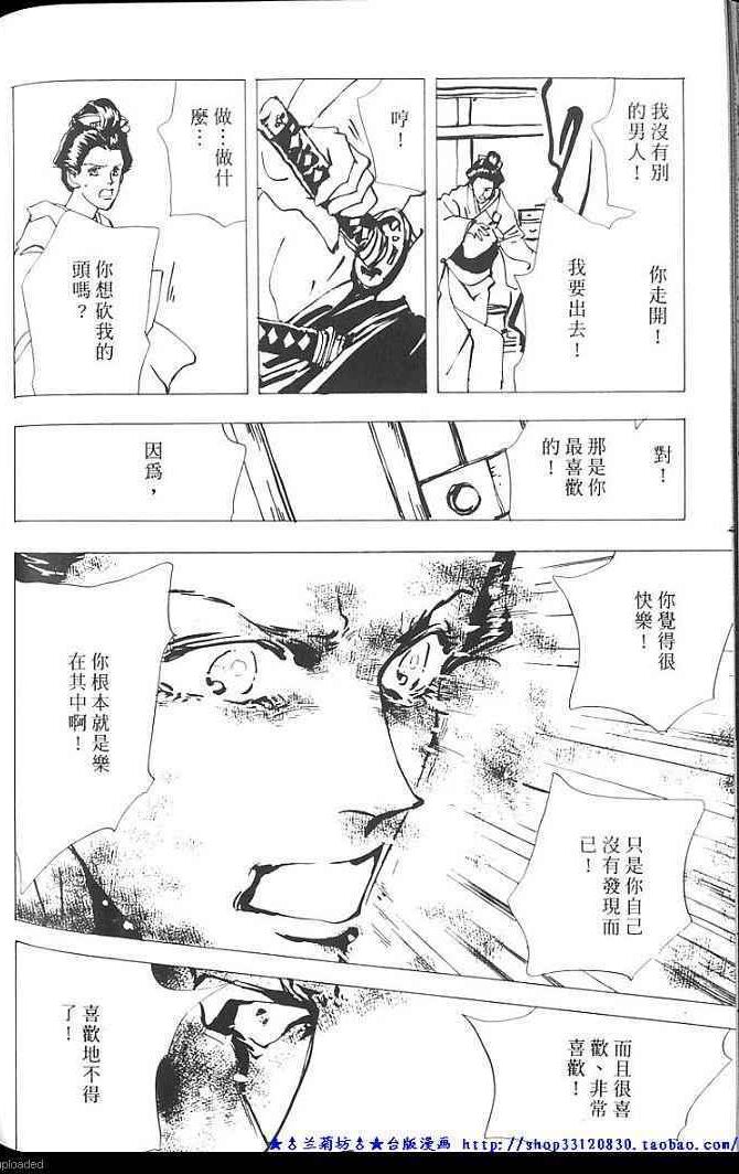 失落的天堂韩漫全集-全一卷无删减无遮挡章节图片 