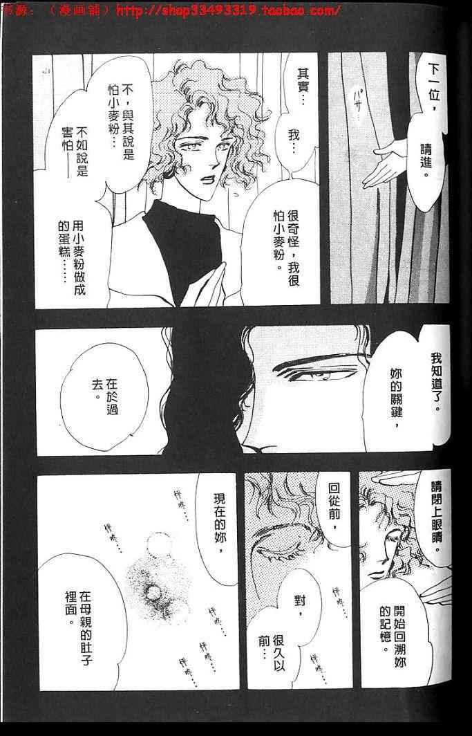 失落的天堂韩漫全集-全一卷无删减无遮挡章节图片 