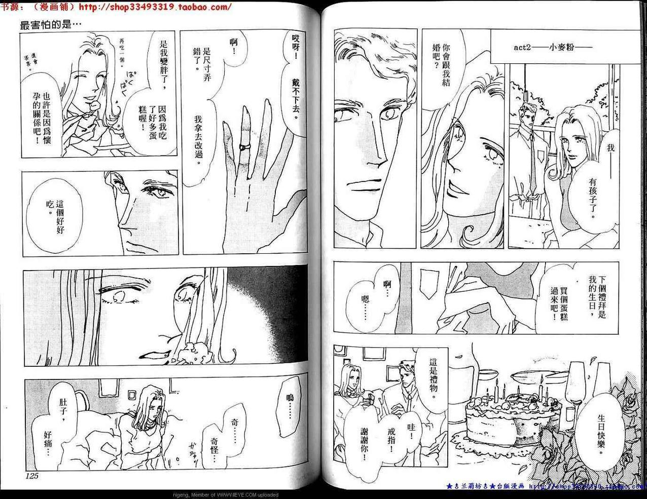 失落的天堂韩漫全集-全一卷无删减无遮挡章节图片 