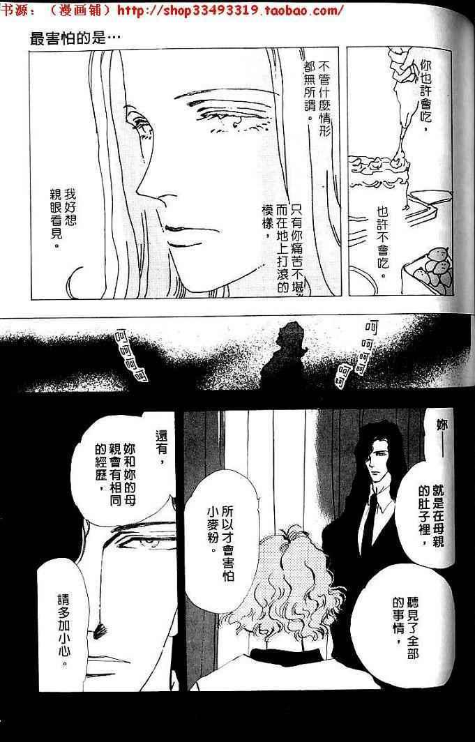 失落的天堂韩漫全集-全一卷无删减无遮挡章节图片 