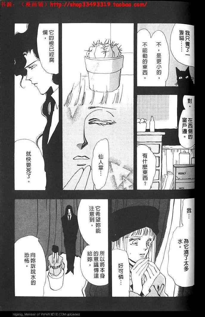 失落的天堂韩漫全集-全一卷无删减无遮挡章节图片 