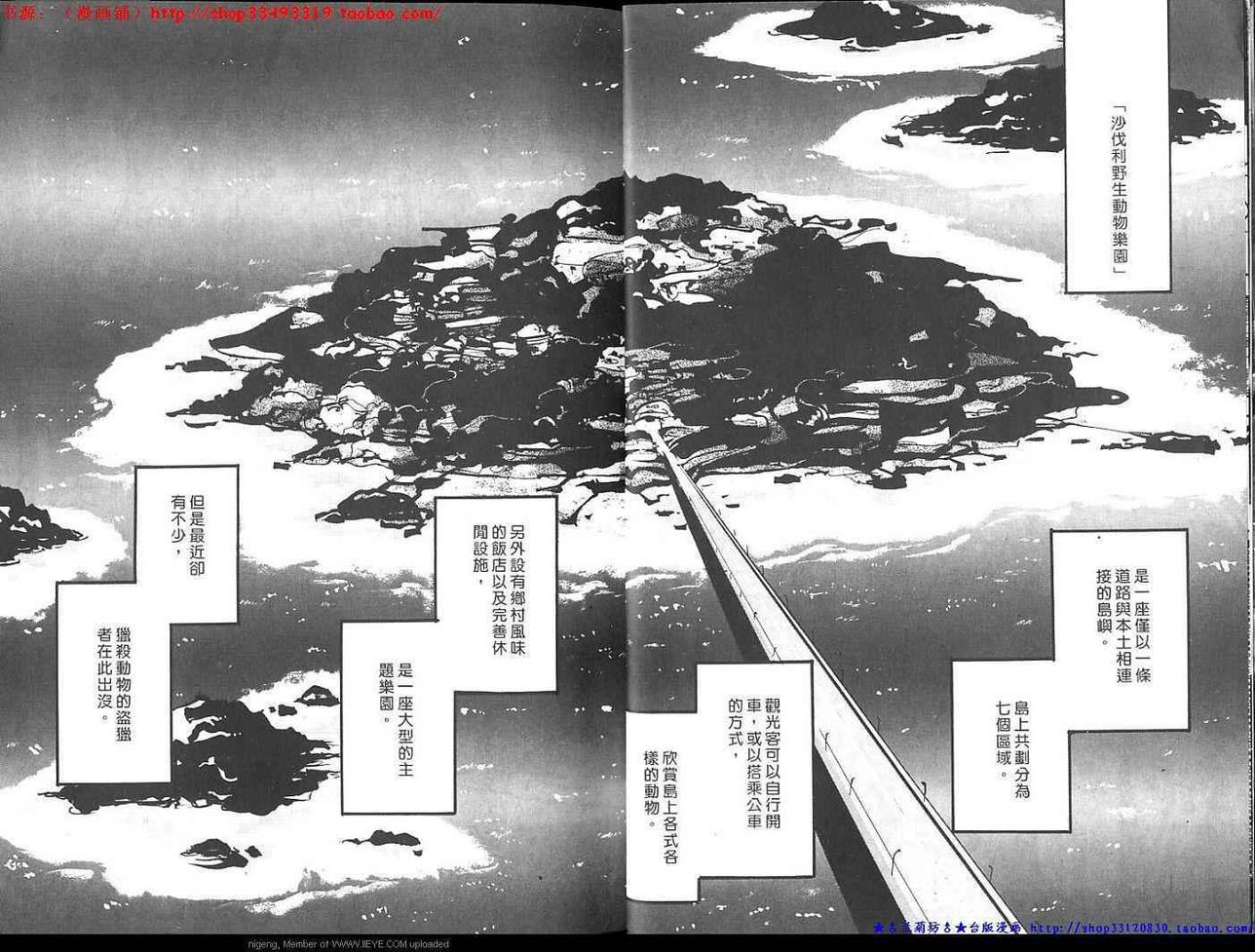 失落的天堂韩漫全集-全一卷无删减无遮挡章节图片 
