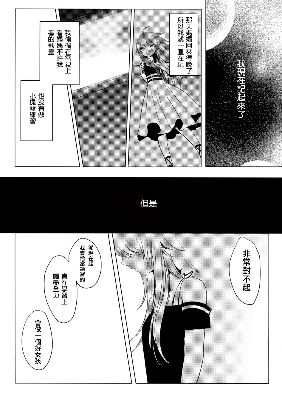 杂音韩漫全集-全一话无删减无遮挡章节图片 